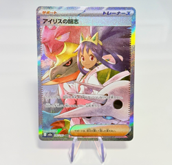 Pokemon TCG Iris's Fighting Spirit SAR Full Art Holo 247/193 M2a Japanese - Image 1