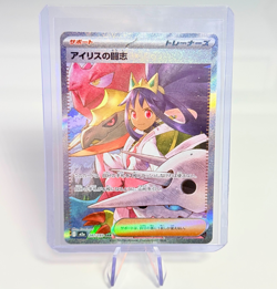 Pokemon TCG Iris's Fighting Spirit SAR Full Art Holo 247/193 M2a Japanese - Image 3