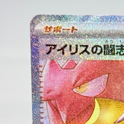 Pokemon TCG Iris's Fighting Spirit SAR Full Art Holo 247/193 M2a Japanese - Image 4