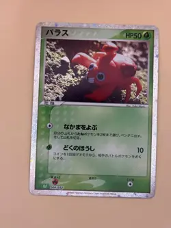 Paras 004/032 Pokemon TCG Classic Venusaur Pokemon Japanese NM - Image 1
