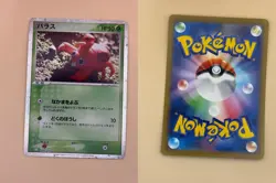 Paras 004/032 Pokemon TCG Classic Venusaur Pokemon Japanese NM - Image 3