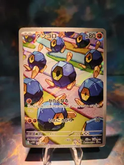 2025 Pokemon TCG Japanese White Flare Roggenrola #SV11W 125/086 AR Holo WA12 - Image 1