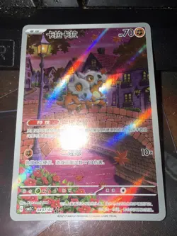 Pokemon TCG Exclusive Chinese Gem Vol.3 Cubone CBB3C 04 07 Holo Card #3 - Image 4
