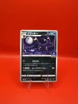 2021 Umbreon 161/S-P Card Gym Promo Pokemon Card Japanese NM - Image 1