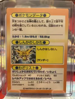 1997 Pokemon Japanese Meiji Zapdos Promo - Foil HP - Image 2