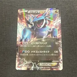 Salamence EX Pokemon 2016 Holo Corocoro Ichiban Promo Japanese 253/XY-P - Image 1