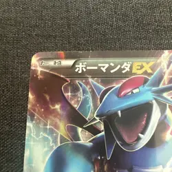 Salamence EX Pokemon 2016 Holo Corocoro Ichiban Promo Japanese 253/XY-P - Image 2