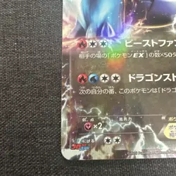 Salamence EX Pokemon 2016 Holo Corocoro Ichiban Promo Japanese 253/XY-P - Image 4
