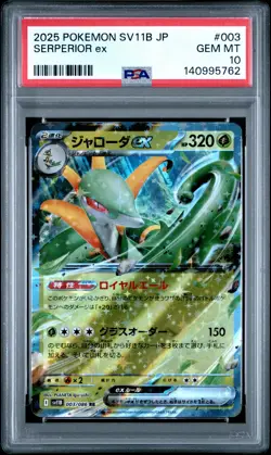2025 POKEMON JPN SV11B-BLACK BOLT #003 SERPERIOR EX PSA 10 - Image 1