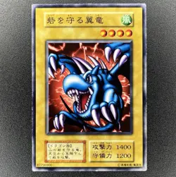 Yu-Gi-Oh! Winged Dragon Guardian Of The Fortress - Series 1 Volume 4 87796900 NM - Image 1