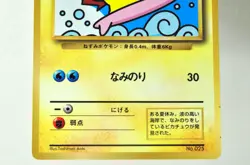 Pokemon card Surfing Pikachu No.025 CoroCoro Comic Promo Old Back Japanese MP - Image 3