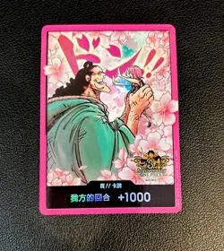 One Piece Chinese 3rd Anniversary Bonney & Kuma Don Card NM x1 - Image 1