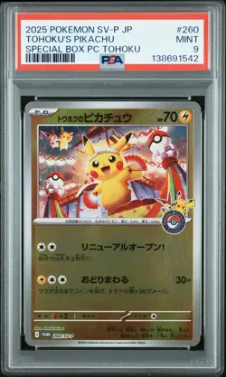 2025 POKEMON JPN POKEMON CENTER TOHOKU PROMO #260 TOHOKU'S PIKACHU PSA 9 - Image 1