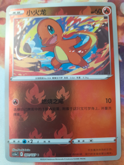 Pokemon Charmander 001/127 Reverse Holo Chinese Exclusive Art GO CS5aC NM - Image 1