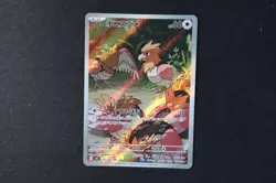 Spearow 074/063 Japanese Holo Shiny Pokemon TCG Card m1L Mega Brave NEAR MINT - Image 1