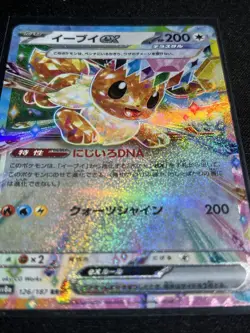 Eevee Ex [RR] sv8a 126/187 - Terastal Festival - Japanese Pokemon Card - Image 2