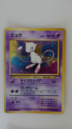 Mew Fossil Holo 151 Holo Rare LP Japanes Pokemon Card LV.23 HP50 Set of 9 #1 - Image 2