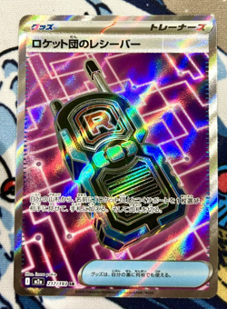 Pokemon TCG Team Rocket's Receiver SR 217/193 MEGA Dream ex M2a Japanese MINT - Image 1