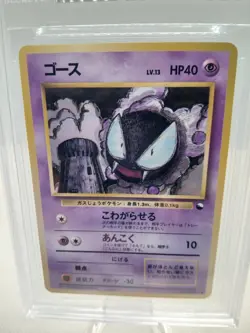 1998 Vending Series 3 Japanese Pokemon #92 Ghastly C Bgs 9 Mint Pocket Monsters - Image 2