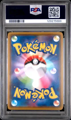 2020 POKEMON JPN S PROMO PIKAPIKA! PIKACHU! CAMPAIGN #126 PIKACHU PSA 10 - Image 2