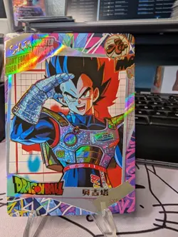 Dragon Ball Vegeta SXR-9 Air Drip Card - Image 1