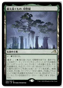 MTG Boseiju, Who Endures - Kamigawa: Neon Dynasty Moderately Played Japanese - Image 1