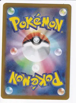 Janine's Secret Technique SR 084/064 SV6aNight Wanderer Pokemon Card Japanese NM - Image 2