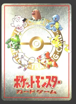 Checklist Vintage Vending Series 3 #05 Pokemon Japanese,Glossy - Image 2