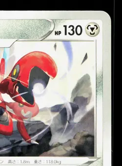 Scizor 044/068 Incandescent Arcana NM Japanese Pokemon Card TCG - Image 3