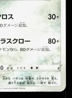 Scizor 044/068 Incandescent Arcana NM Japanese Pokemon Card TCG - Image 5