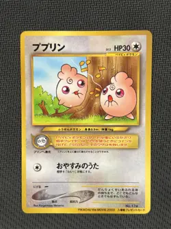 Igglybuff Pokemon Japanese Pikachu the Movie 2000 Glossy Promo (Light Play) LP - Image 1