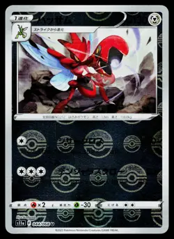 Scizor 044/068 Reverse Holo Uncommon Incandescent Arcana Pokemon Japanese NM - Image 1