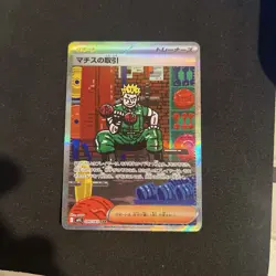 Lt. Surge's Deal SAR 090/063 Mega Brave M1L Pokemon Card Japanese #20348 - Image 1