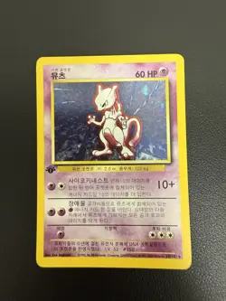 2000 Mewtwo 10/102 Base Set Holo 1st Edition Korean Pokemon Card Rare MP #10 - Image 2