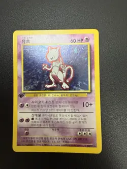 2000 Mewtwo 10/102 Base Set Holo 1st Edition Korean Pokemon Card Rare MP #10 - Image 3