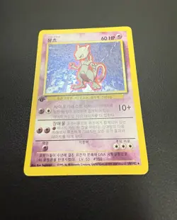 2000 Mewtwo 10/102 Base Set Holo 1st Edition Korean Pokemon Card Rare MP #10 - Image 5