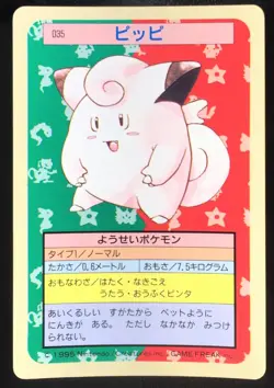 Clefairy No. 035 Topsun Blue back Japanese Pokemon Card Nintendo From Japan - Image 1