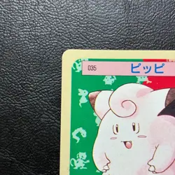 Clefairy No. 035 Topsun Blue back Japanese Pokemon Card Nintendo From Japan - Image 3