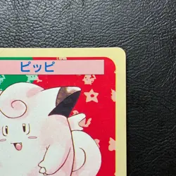 Clefairy No. 035 Topsun Blue back Japanese Pokemon Card Nintendo From Japan - Image 4