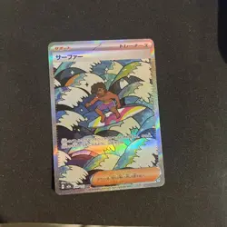 2025 Pokemon TCG Japanese Mega Dream ex M2a 249/193 SAR Surfer NM - Image 1