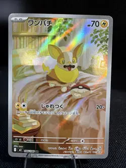 Pokemon TCG - Yamper 086/080 M2 Inferno X Japanese | NM+ Near Mint+ US SELLER - Image 1