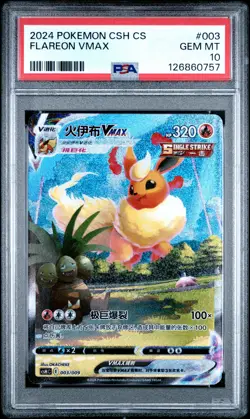 2024 POKEMON SIMPLIFIED CHINESE CSH #003 FLAREON VMAX PSA 10 - Image 1