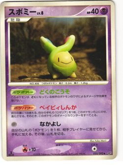 Budew Uncommon Pokemon TCG Japanese Stormfront 035/092 MP - Image 1