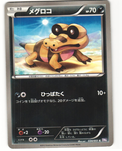 Sandile Common Pokemon TCG Spiral Force 034/051 (BW8) MP - Image 1