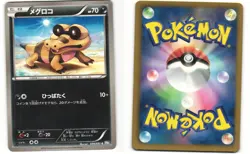 Sandile Common Pokemon TCG Spiral Force 034/051 (BW8) MP - Image 3