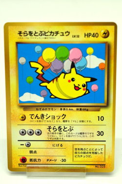 Pokemon card Flying Pikachu No.025 CoroCoro Comic Promo Old Back Glossy Japanese - Image 1