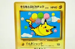 Pokemon card Flying Pikachu No.025 CoroCoro Comic Promo Old Back Glossy Japanese - Image 2