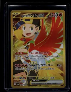 Pokemon TCG Ethan's Ho-Oh ex 090/063 Heat Wave Arena Hyper NM - Image 1