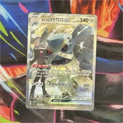 Pokemon Metagross EX Special Art Rare Holo Japanese Mega Dream Card 245/193 - Image 1