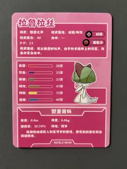 Ralts 25th Anniversary Gameboy Edition - Chinese Rare Pokemon Cracked Ice Holo - Image 3